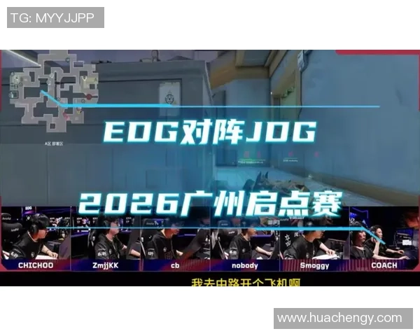 EDG与JDG激战正酣谁将夺得本赛季巅峰对决的最终胜利